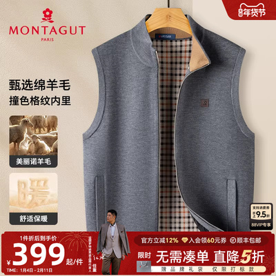 梦特娇绵羊毛保暖男士背心马甲