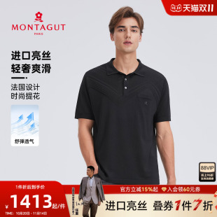 梦特娇短袖 凉感 polo衫 男士 新 商务翻领提花t恤上衣夏季 进口亮丝
