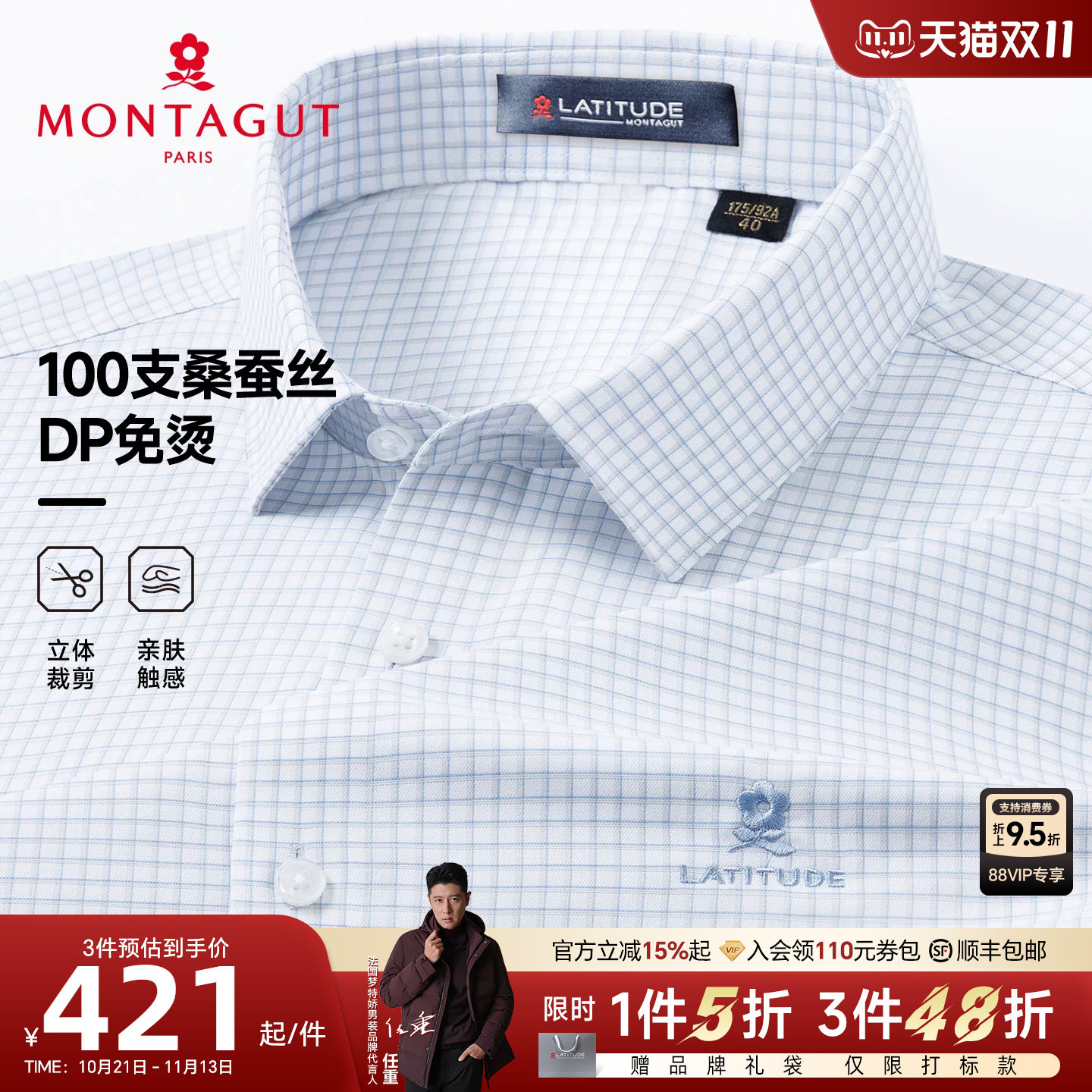 [100S蚕丝棉/DP免烫]梦特娇男士长袖衬衫26秋装休闲格纹丝光衬衣J