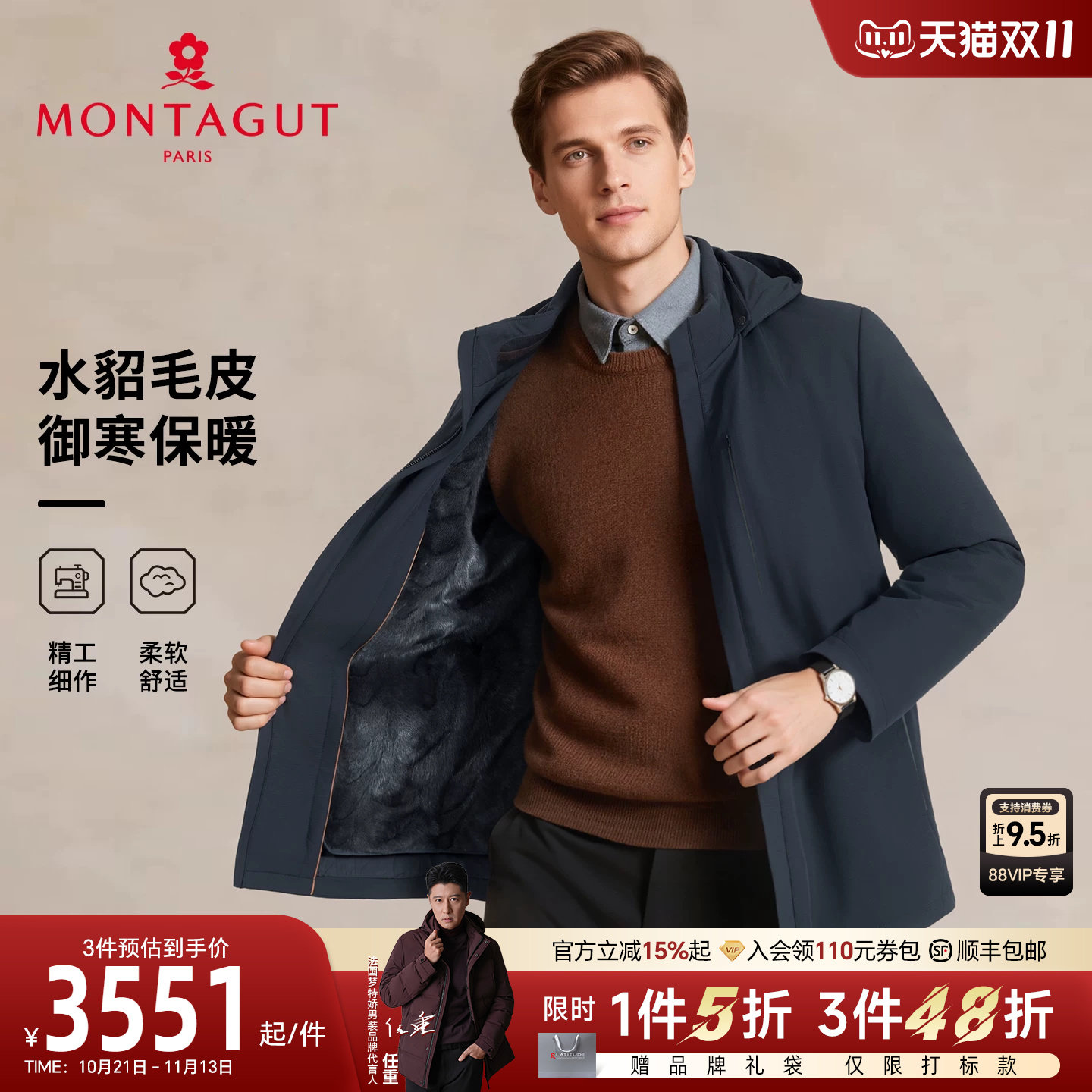 [水貂毛皮]梦特娇男士派克服皮草26冬季连帽貂毛两穿外套保暖厚J
