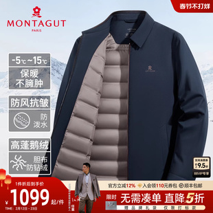 [暖芯鹅绒]梦特娇羽绒服男士冬季商务翻领行政夹克保暖外套免烫J