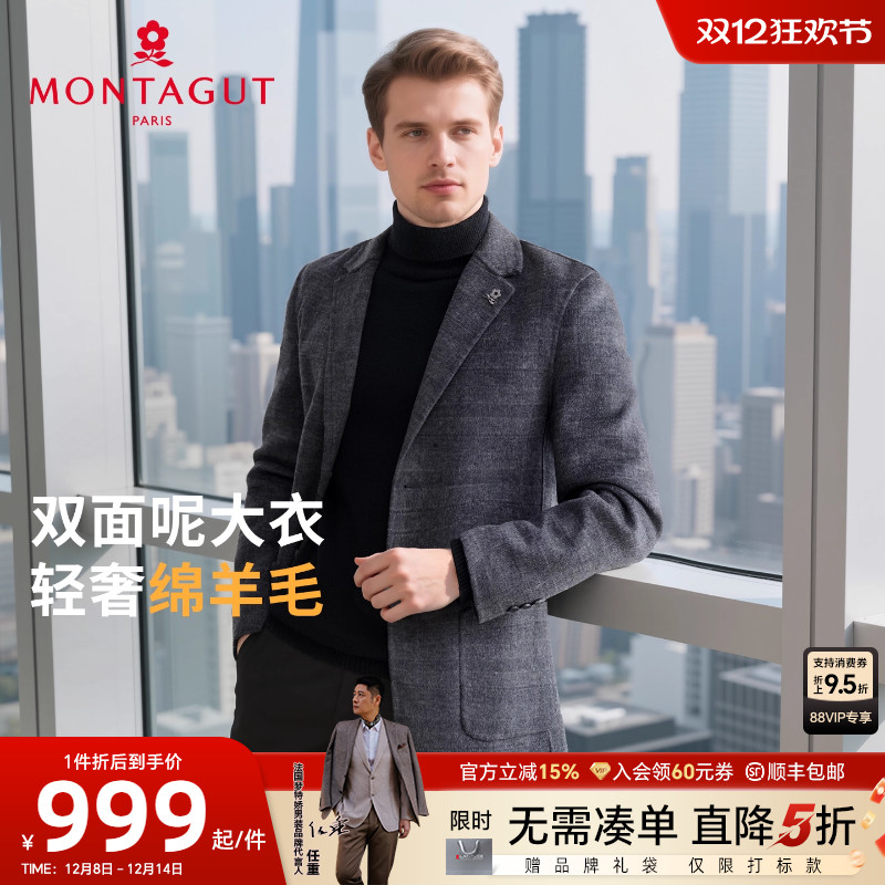 梦特娇秋冬男士羊毛呢子大衣