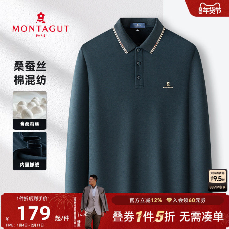 [桑蚕丝/弹力棉]梦特娇长袖polo衫男士简约百搭商务翻领长袖t恤男,男装,Polo衫,淘宝优惠券,粉丝福利购,淘宝优惠卷