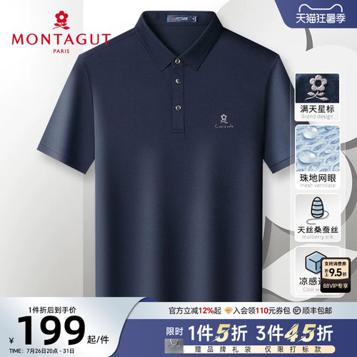梦特娇夏季短袖男士桑蚕丝Polo衫