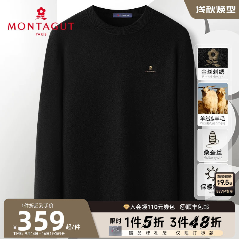 [100%羊毛]梦特娇圆领纯羊毛衫图片