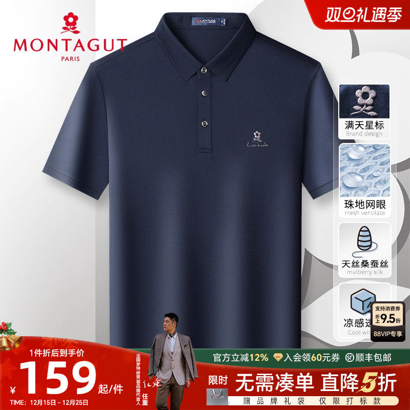 [桑蚕丝天丝凉感]梦特娇25夏季短袖男士Polo衫商务棉T恤透气轻薄J