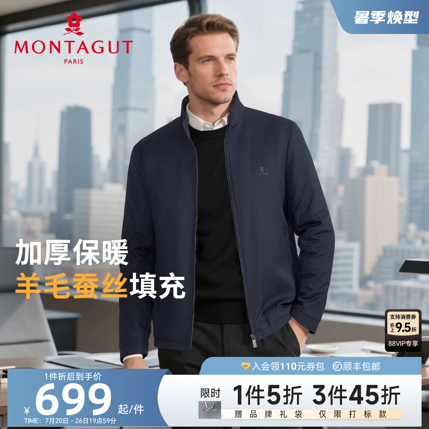 [羊毛蚕丝填充]梦特娇男士立领棉衣26冬季商务夹克保暖棉服外套J