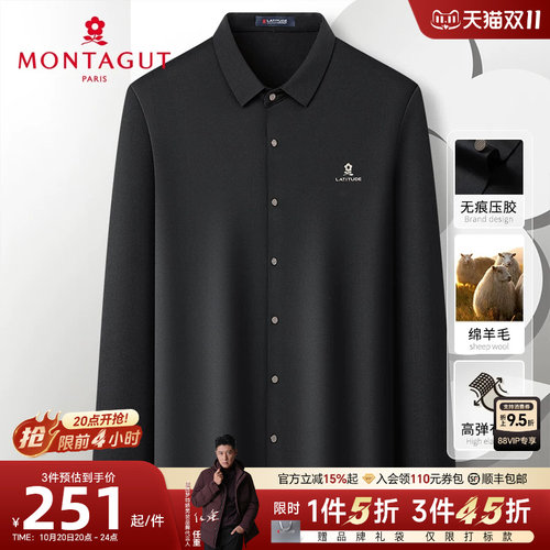梦特娇弹力抗皱无痕压胶羊毛衬衫