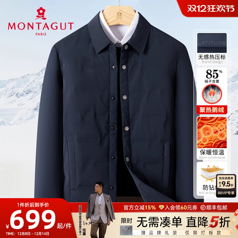 [85%白鹅绒]梦特娇防钻绒羽绒服