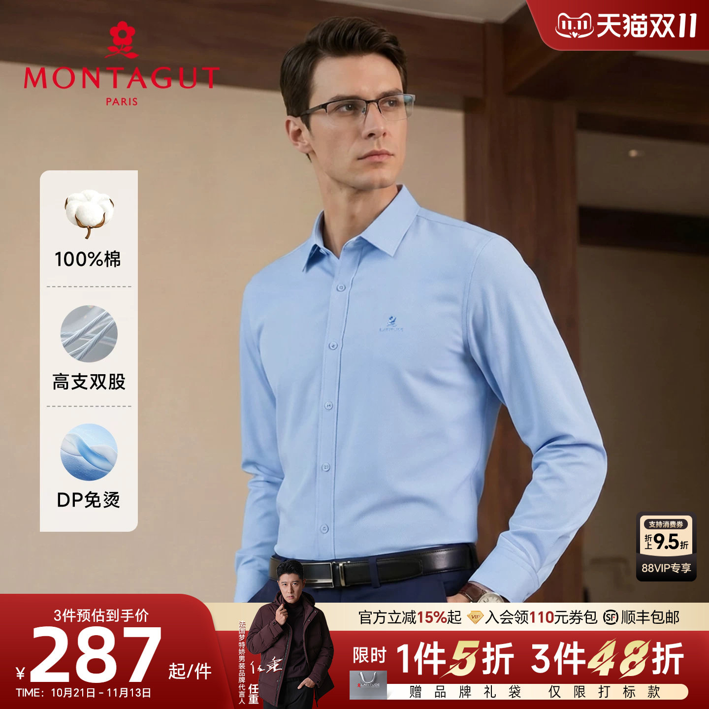 [100%棉/DP成衣免烫]梦特娇男士长袖衬衫26秋款休闲纯棉衬衣抗皱J