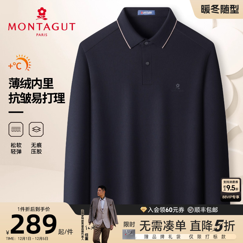 梦特娇Polo衫商务休闲薄绒保暖