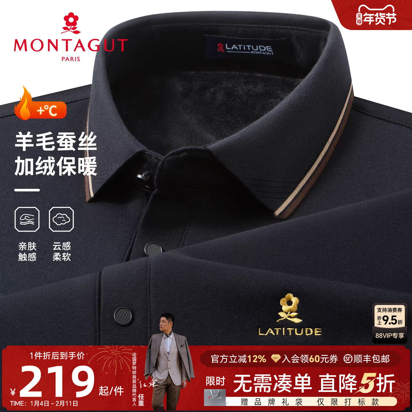 [羊毛蚕丝/加厚加绒]梦特娇男士羊毛polo衫冬季长袖翻领T恤保暖J,男装,Polo衫,淘宝优惠券,粉丝福利购,淘宝优惠卷