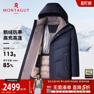 连帽羽绒服冬装 梦特娇男士 中长两穿羊毛外套保暖J 高蓬高充鹅绒