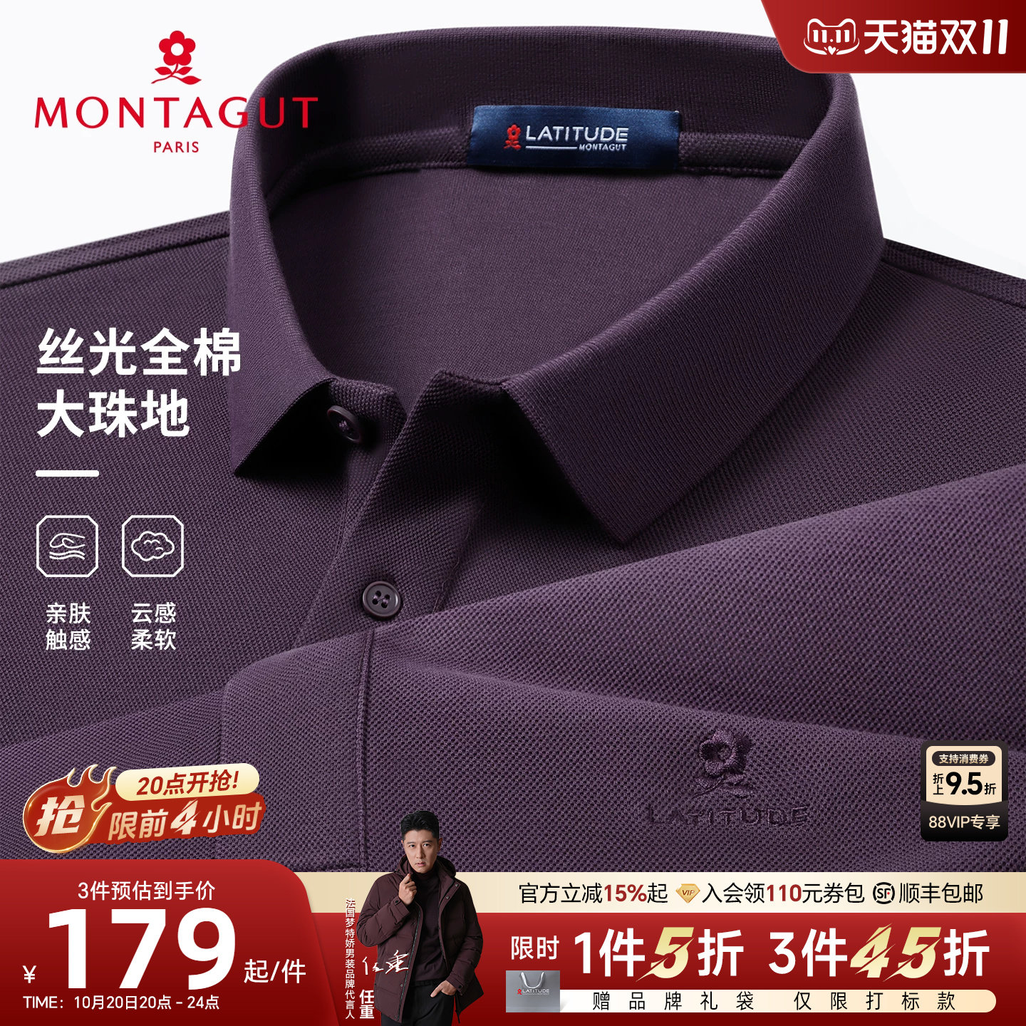 [丝光纯棉]梦特娇春秋男士长袖Polo衫翻领t恤刺绣长绒棉男装上衣J