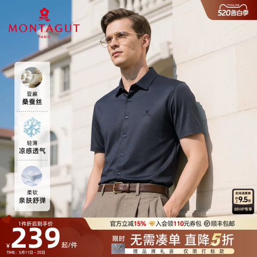 梦特娇亚麻桑蚕丝短袖衬衫