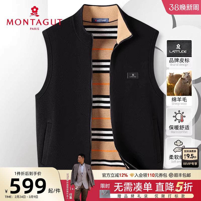 [绵羊毛保暖]梦特娇秋冬男士拉链开衫背心针织毛衣条纹马甲坎肩J