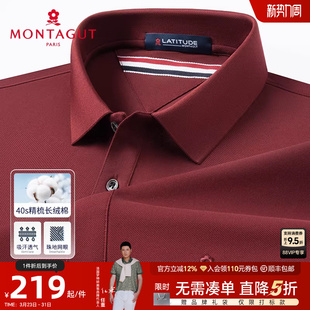 高支丝光长绒棉 短袖 梦特娇26夏季 polo衫 纯色棉T恤凉感透气J 男士