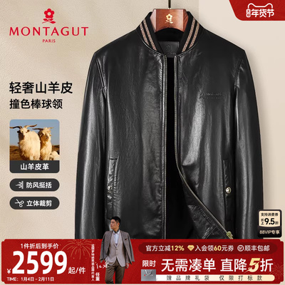 梦特娇棒球领真皮皮衣山羊皮夹克