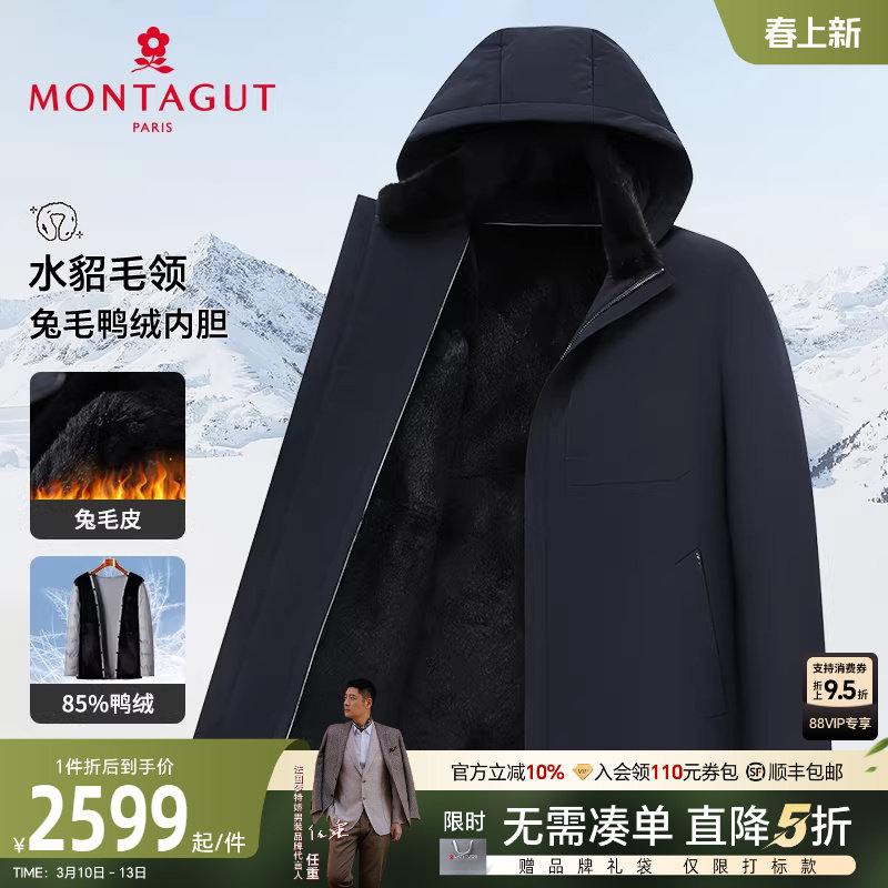 [水貂毛领/兔毛皮内胆]梦特娇25冬季男士皮草派克服羽绒外套保暖J