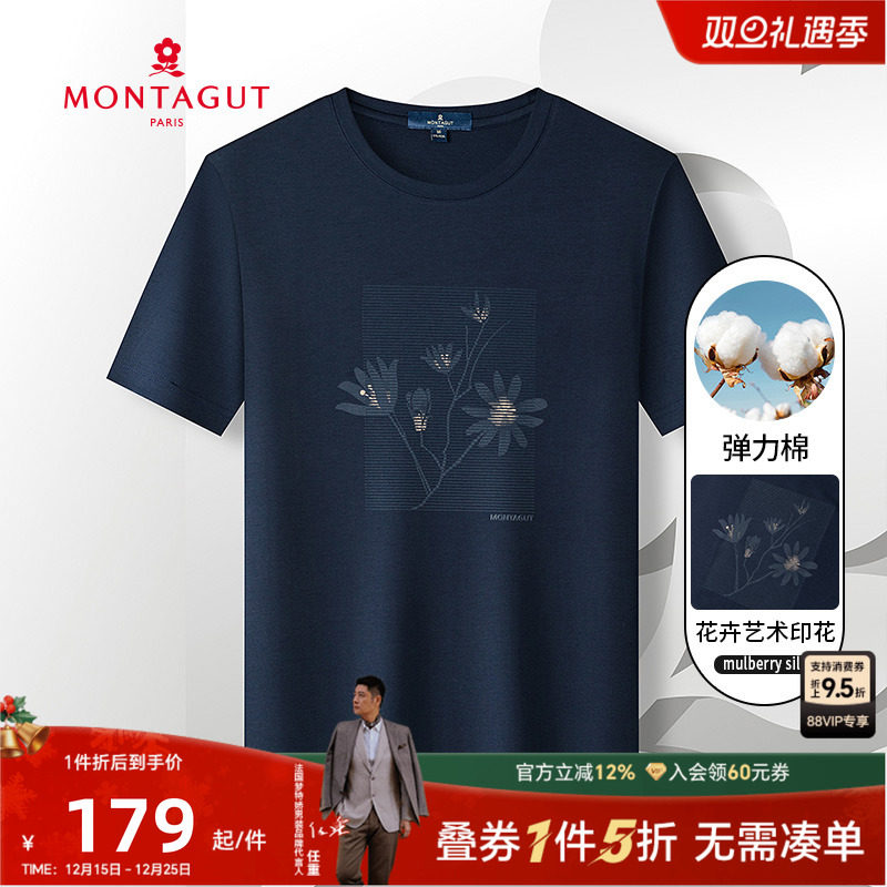 [主题设计款]梦特娇25夏季新款男士短袖圆领休闲T恤弹力舒适透气