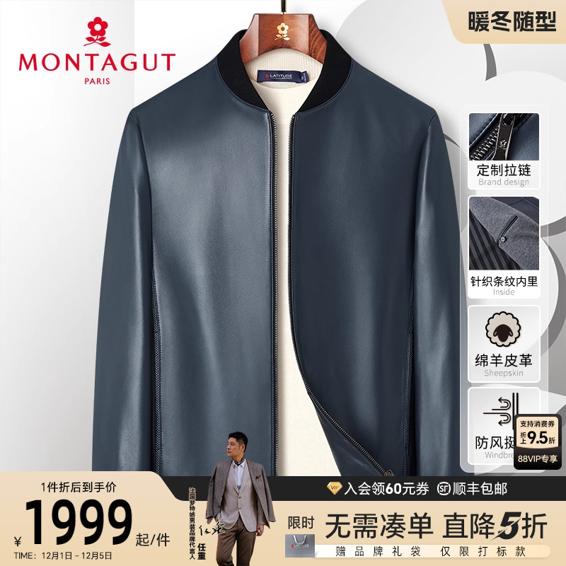 梦特娇绵羊皮棒球领夹克皮衣外套