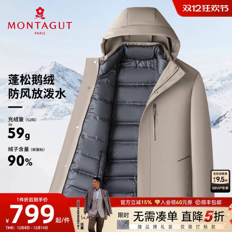 梦特娇男士冬季羽绒服90鹅绒