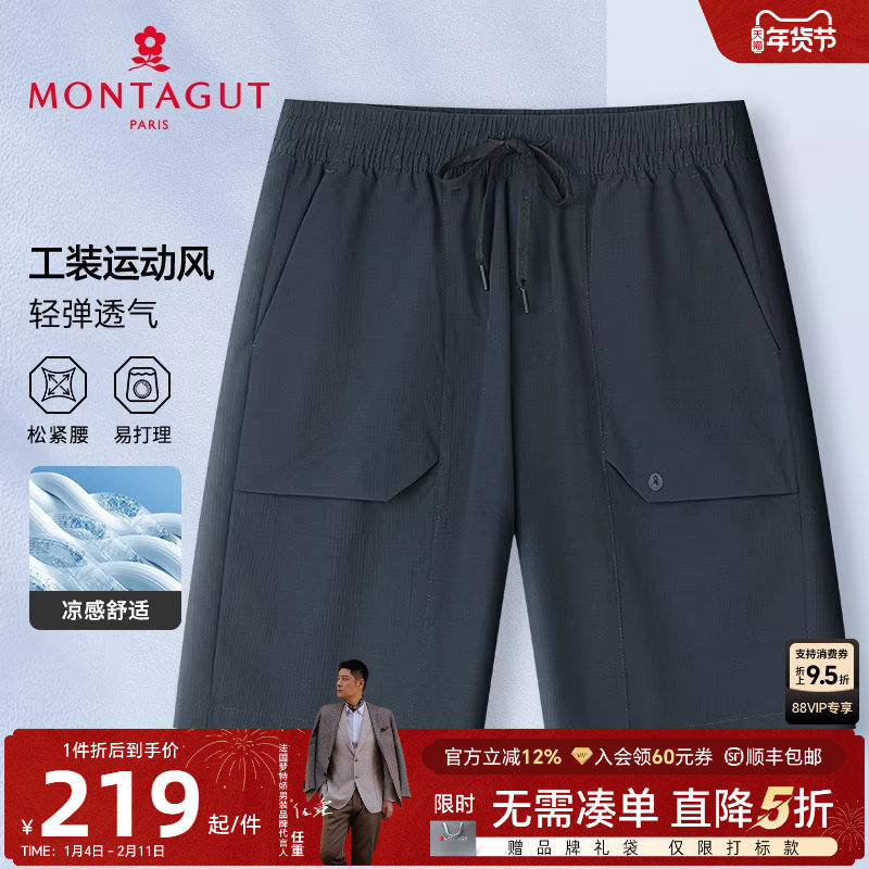 [工装风/凉感透气]梦特娇25夏季男士休闲裤运动舒弹松紧腰短裤薄J,男装,短裤,淘宝优惠券,粉丝福利购,淘宝优惠卷