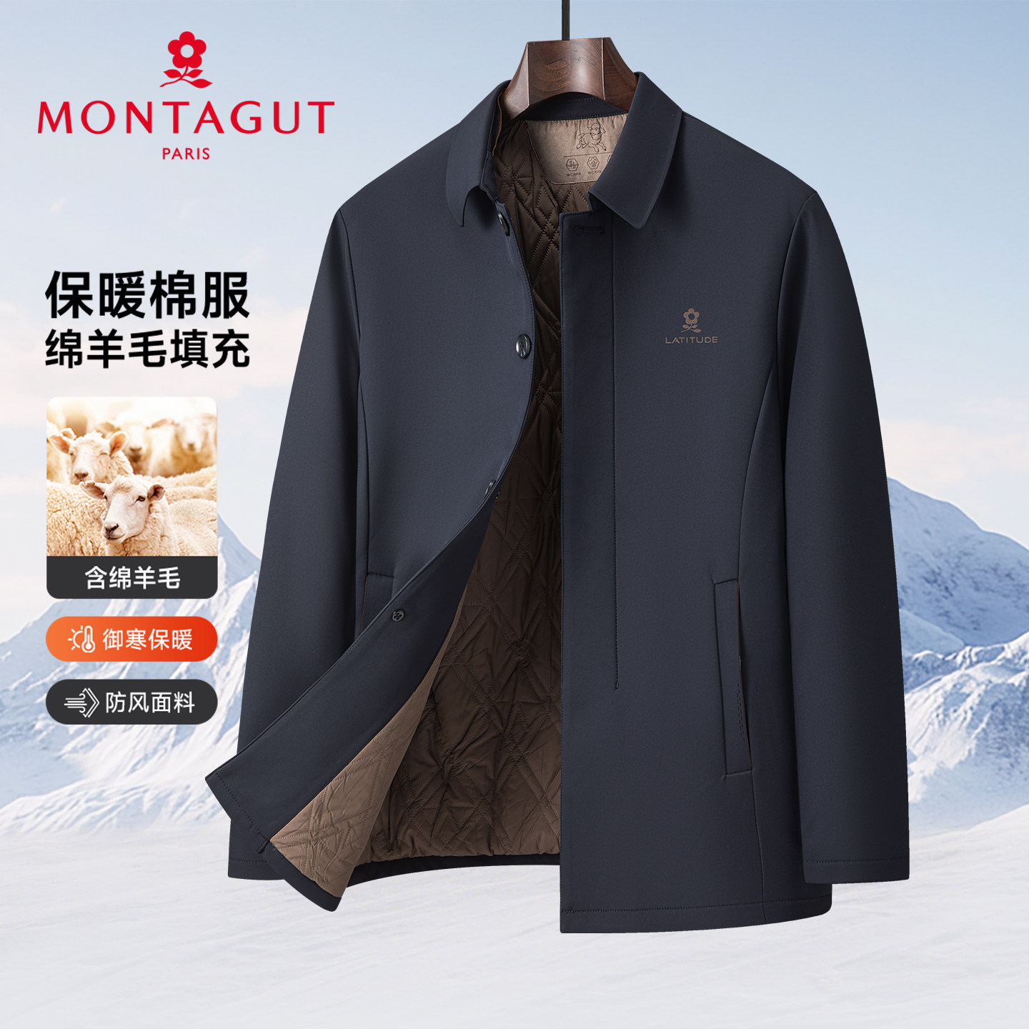 梦特娇绵羊毛填充夹棉夹克外套厚