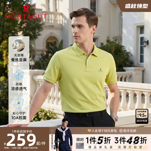 梦特娇男士鱼鳞纹抗菌Polo衫