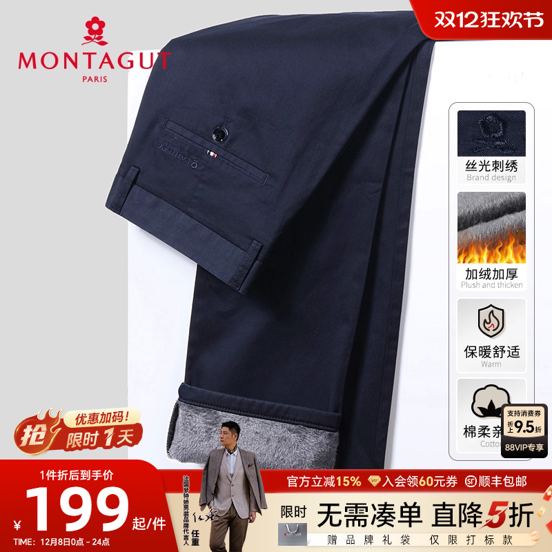 [长绒棉/加绒]梦特娇休闲长裤