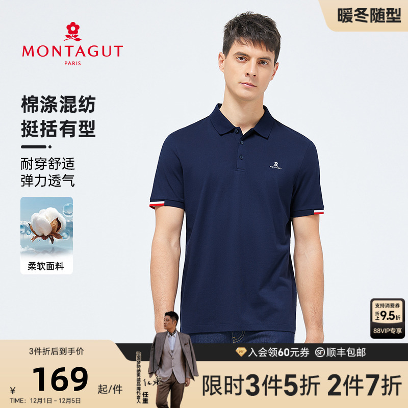 梦特娇短袖丝光棉polo衫