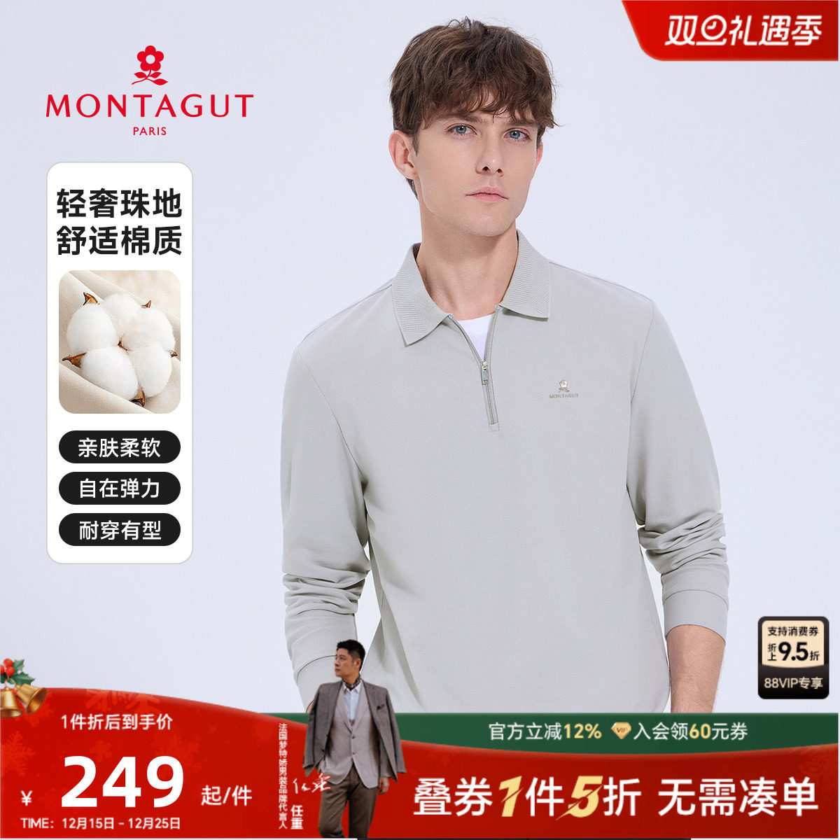 梦特娇秋季男士长袖Polo衫