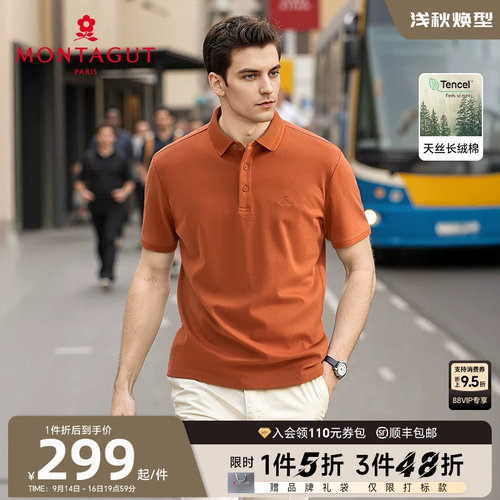 梦特娇夏季5A抗菌天丝男士POLO衫