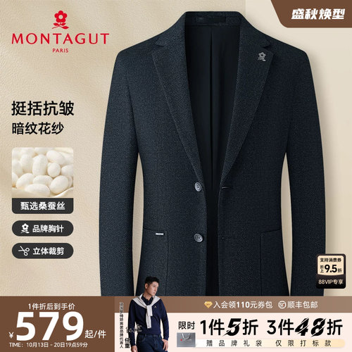 梦特娇含桑蚕丝商务休闲西服外套
