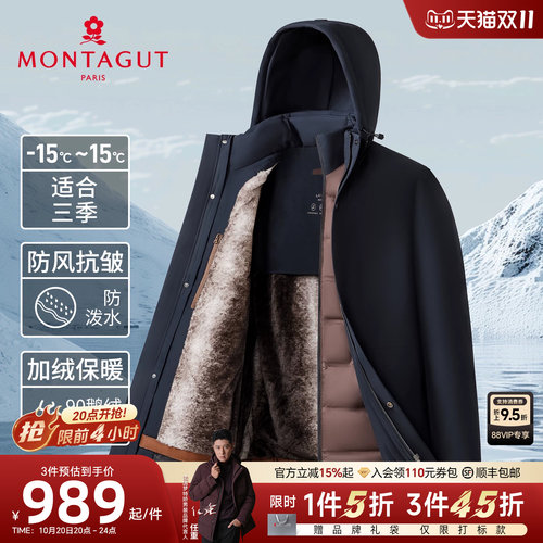 [90鹅绒/加绒内胆]梦特娇羽绒服