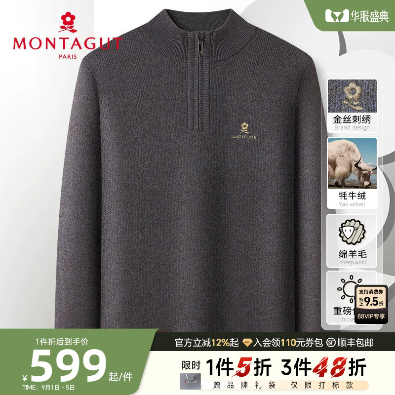 [牦牛绒绵羊毛]梦特娇冬新款男士牛绒衫半高领拉链毛衣加厚保暖J