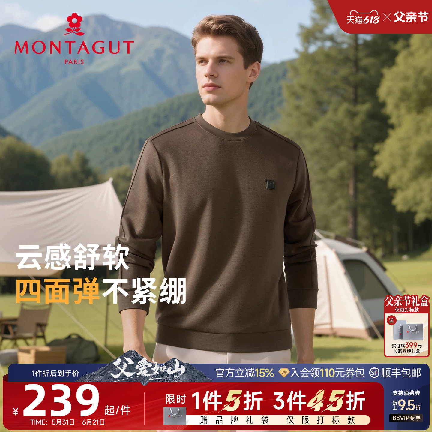 [四面弹亲肤]梦特娇男士卫衣春款圆领长袖套头T恤柔软时尚上衣J