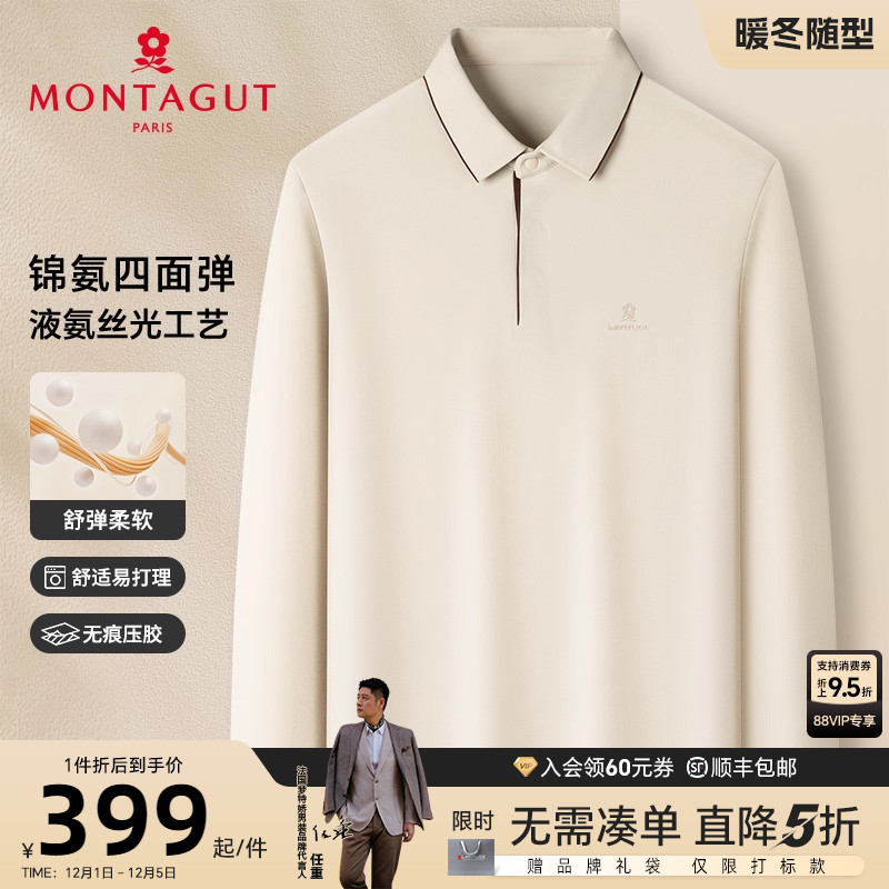 梦特娇男士锦氨四面弹长袖Polo衫