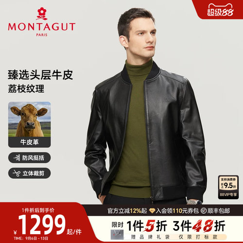梦特娇头层牛皮棒球领皮衣夹克