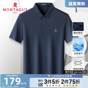 莱卡弹力泡泡纱 男士 梦特娇25夏季 爽滑T恤凉感透气薄J polo衫 短袖