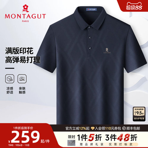 梦特娇印花商务弹力凉感Polo衫