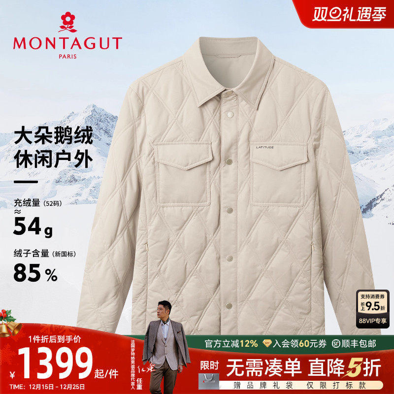 梦特娇男士羽绒服循环锁温