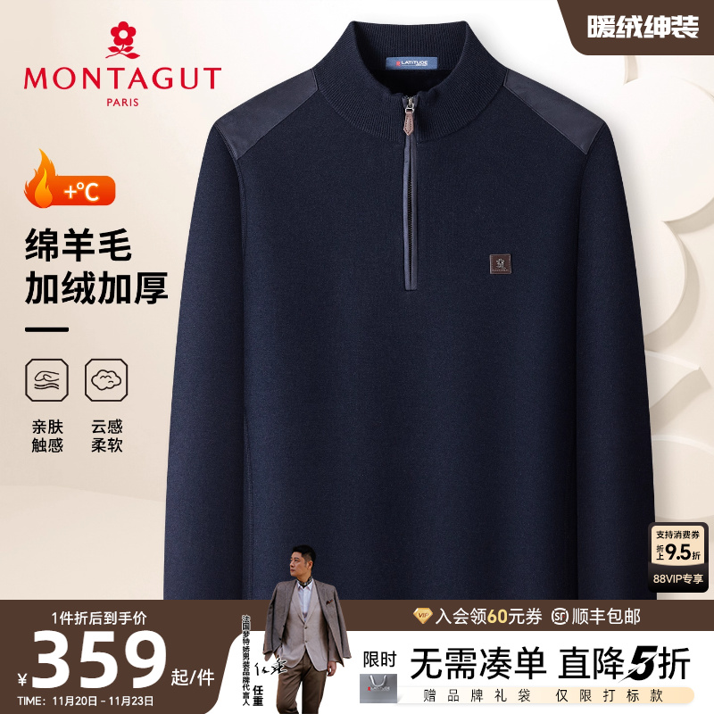 梦特娇男士针织衫含绵羊毛