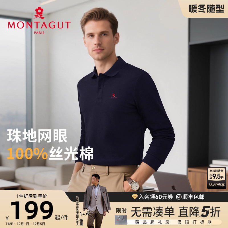 梦特娇男士纯棉长袖深秋Polo衫