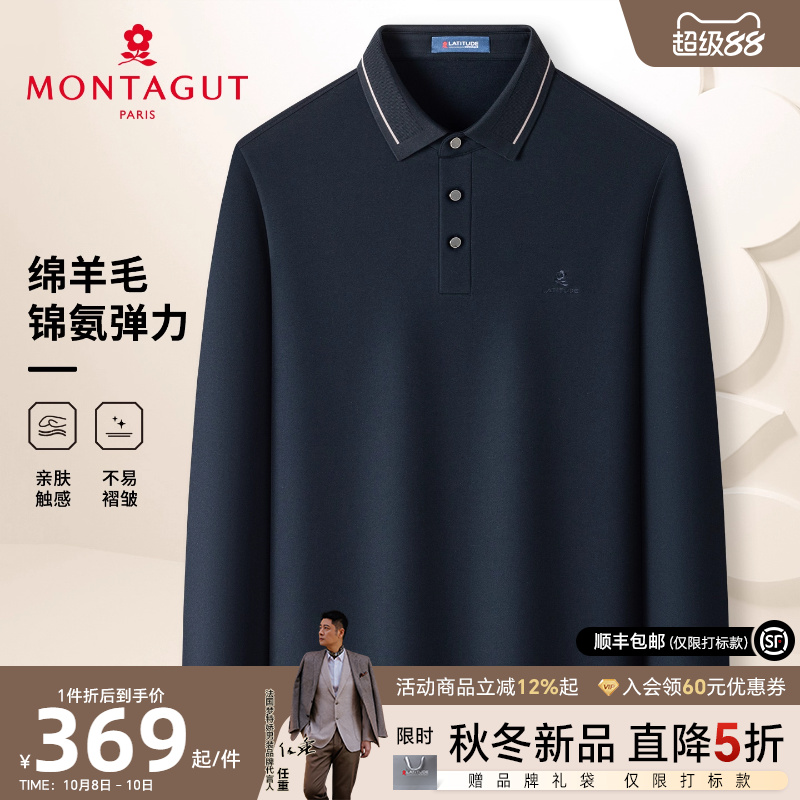 梦特娇双面丝光羊毛polo衫高级感