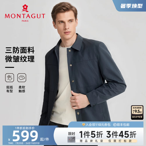 [三防易打理]梦特娇翻领夹克外套