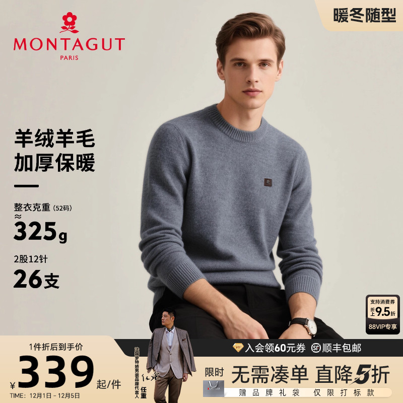 梦特娇羊绒衫羊毛针织衫加厚保暖