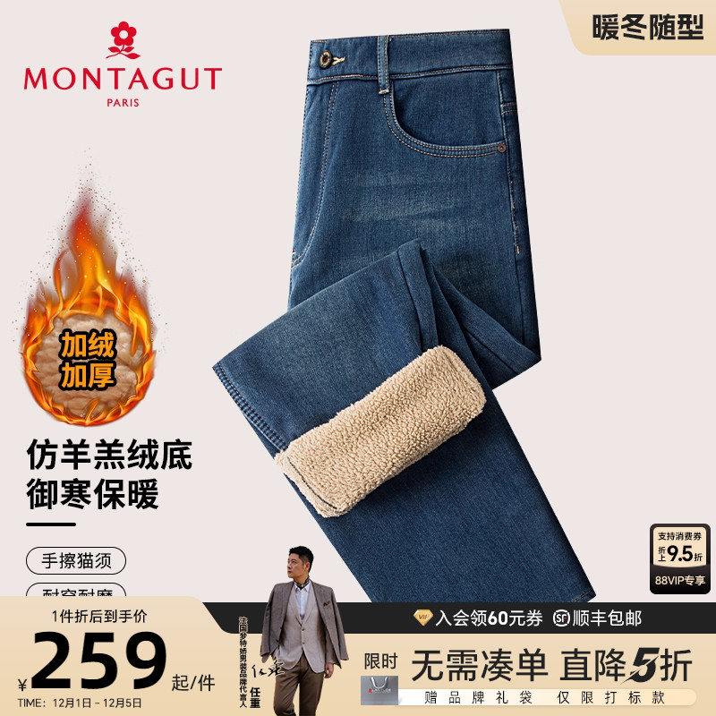 梦特娇仿羊羔绒加绒加厚牛仔裤