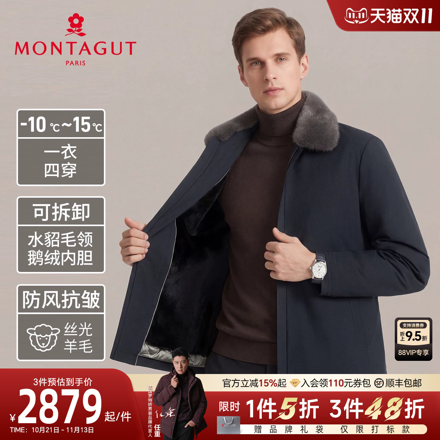 [水貂毛领/兔毛内胆]梦特娇男士鹅绒皮草冬款翻领羊毛外套保暖厚J