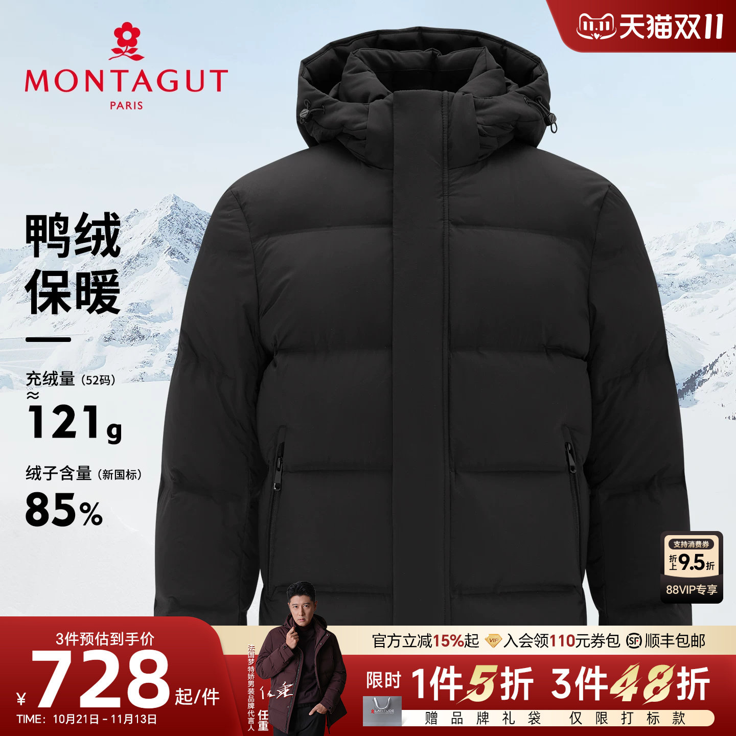 [无缝高充绒]梦特娇男士连帽羽绒服冬季面包服时尚外套加厚保暖C
